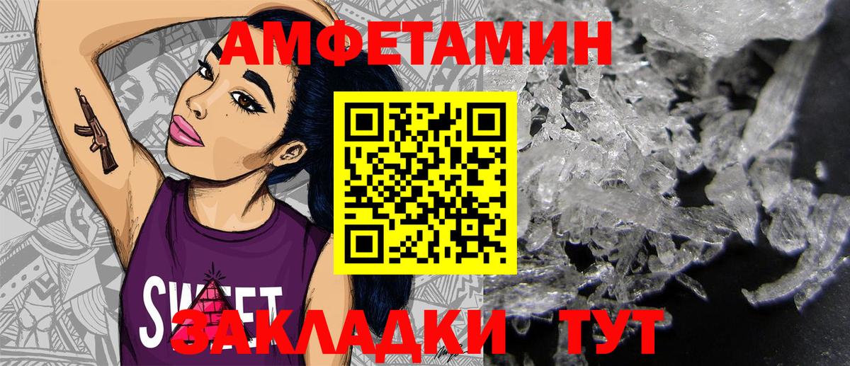 АМФЕТАМИН Розовый Великий Новгород