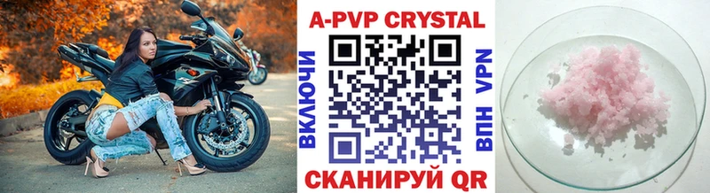 дарнет шоп  Великий Новгород  APVP кристаллы 