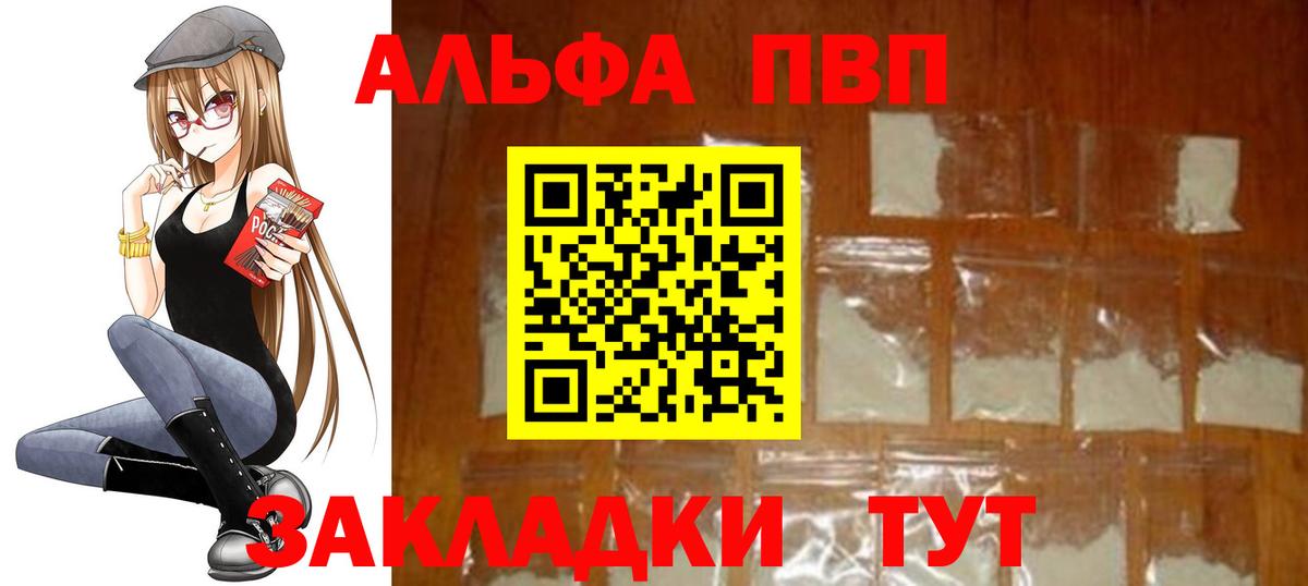 Alpha-PVP крисы CK Великий Новгород