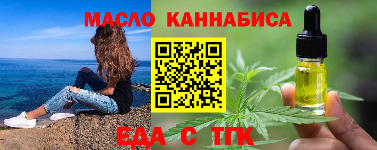 Cannafood конопля  Вход с VPN  Великий Новгород 