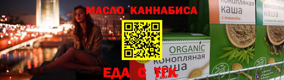 Печенье с ТГК марихуана  Великий Новгород 