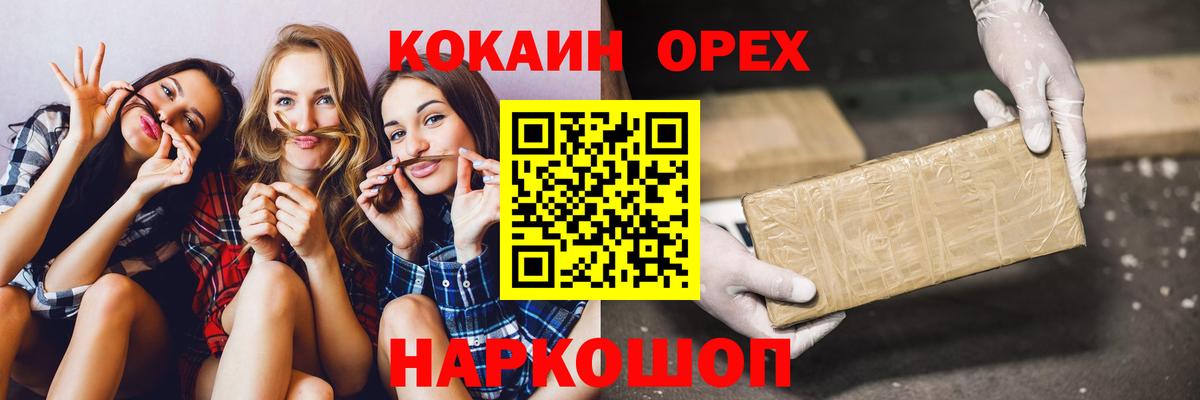 КОКАИН Перу  Великий Новгород  Кокаин Боливия 