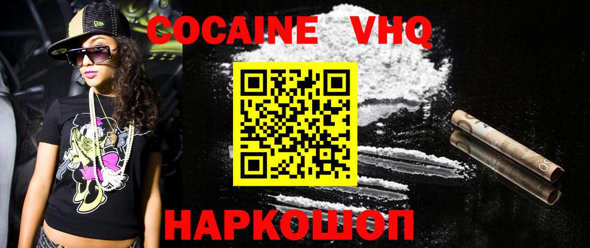 Мяу-Мяу  Альфа-ПВП  Вход с VPN  Диски  Гарик  Гашиш  Кетыч  Великий Новгород  Канабис 