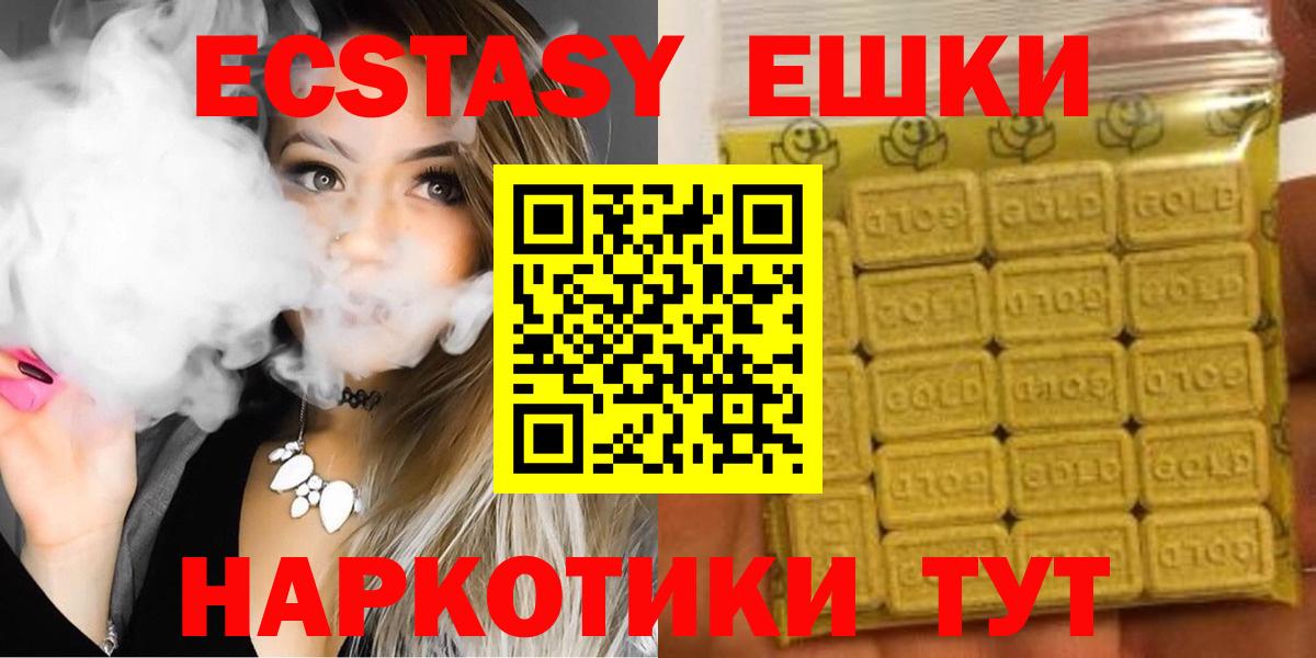 Экстази  Вход с VPN  ЭКСТАЗИ MDMA  Великий Новгород  ЭКСТАЗИ 280 MDMA 