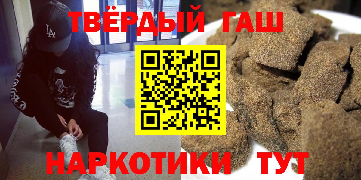 ГАШ гашик Великий Новгород