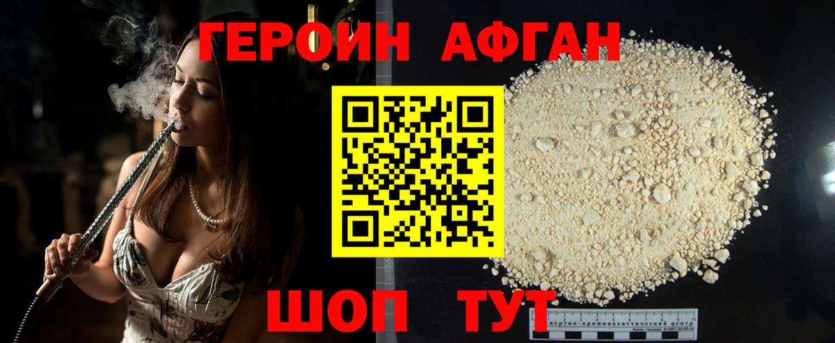 ГЕРОИН белый  Вход с VPN  ГЕРОИН  Великий Новгород 