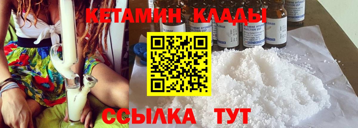 КЕТАМИН VHQ  Вход с VPN  КЕТАМИН VHQ  Великий Новгород 