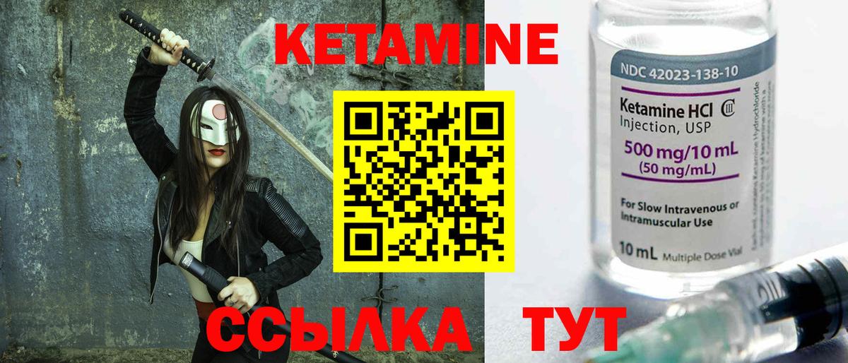 Кетамин VHQ  КЕТАМИН ketamine  Великий Новгород 