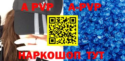 альфа пвп VHQ Балаково