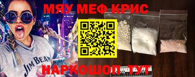 меф VHQ Беслан