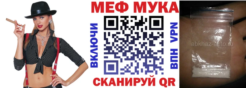 Меф мука  Великий Новгород 
