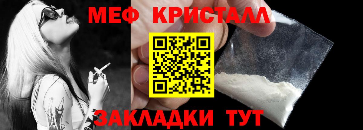 МЕФ mephedrone  ссылка на мегу маркетплейс  Мефедрон  МЕФ мука  Великий Новгород  МЕФ 