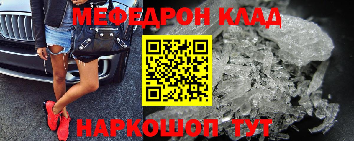 Меф мяу мяу Великий Новгород