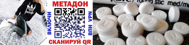 Метадон кристалл  Великий Новгород 