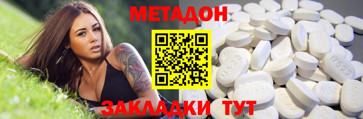 МЕТАДОН мёд  МЕТАДОН белоснежный  Великий Новгород 