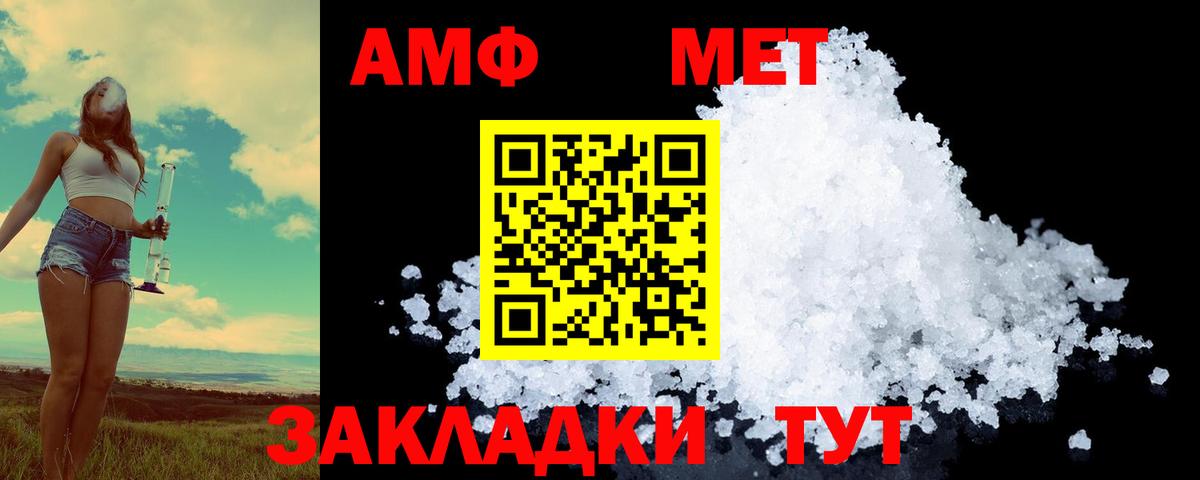 МЕТАМФЕТАМИН пудра  Метамфетамин  Великий Новгород 