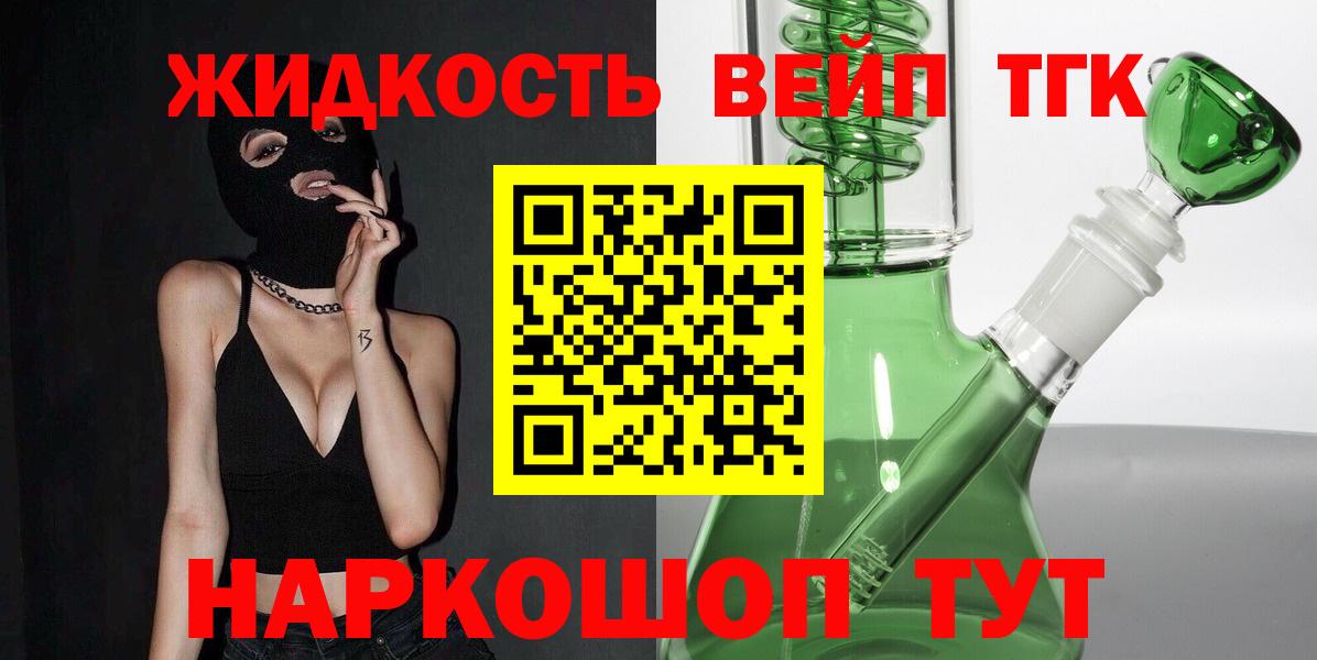 Дистиллят ТГК Wax  Вход с VPN  Великий Новгород  Дистиллят ТГК гашишное масло 