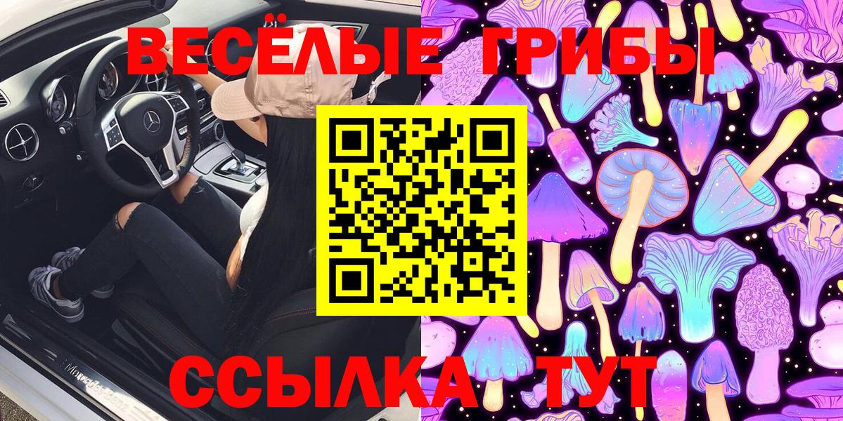 Великий Новгород  Галлюциногенные грибы Magic Shrooms  магазин    Вход с VPN 